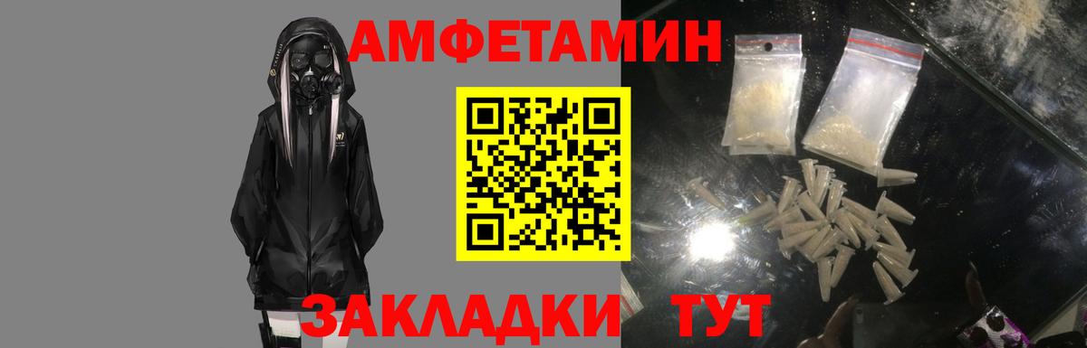 Amphetamine  MEGA зеркало  Вход с VPN  Волгоград  АМФЕТАМИН VHQ 