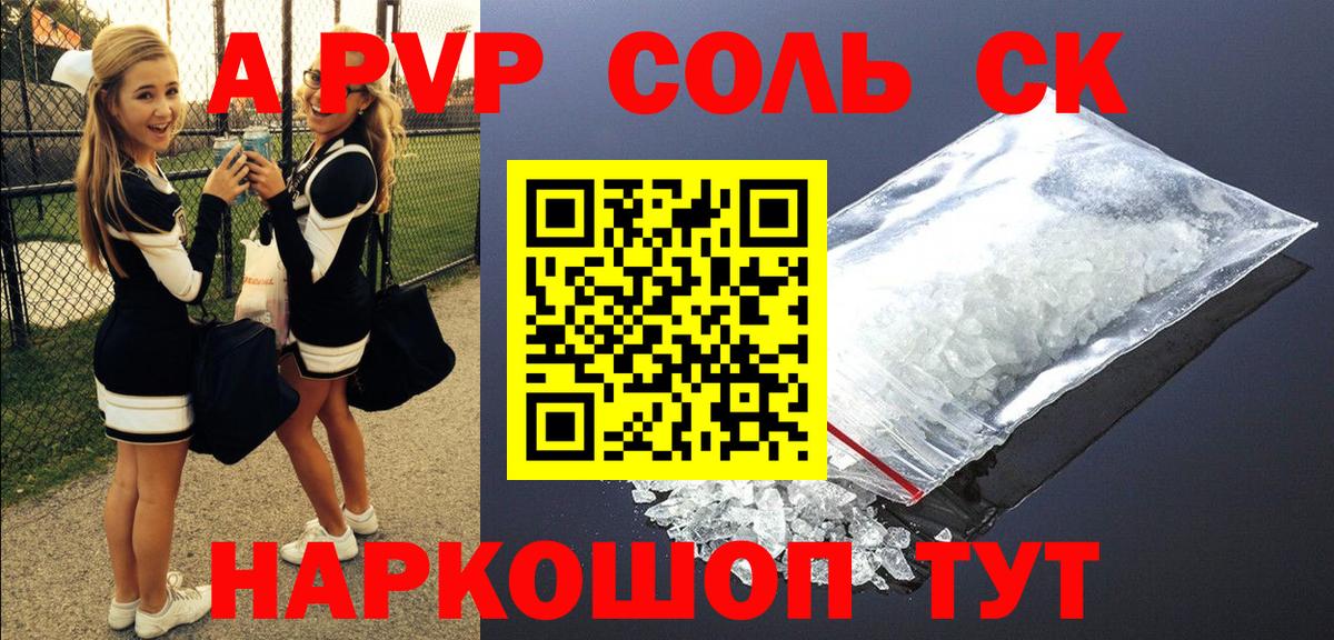 Волгоград  Alpha-PVP мука  Alpha PVP Crystall  Alfa_PVP СК  Вход с VPN 
