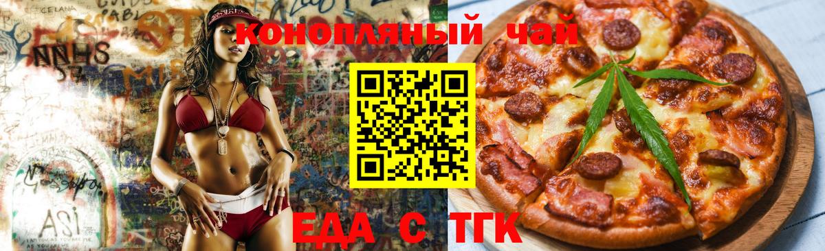 Волгоград  Canna-Cookies марихуана  Вход с VPN 