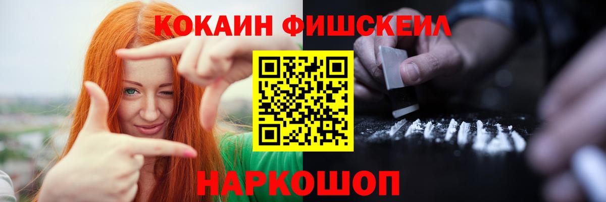 Волгоград  КОКАИН Эквадор  Cocaine Эквадор  Вход с VPN 