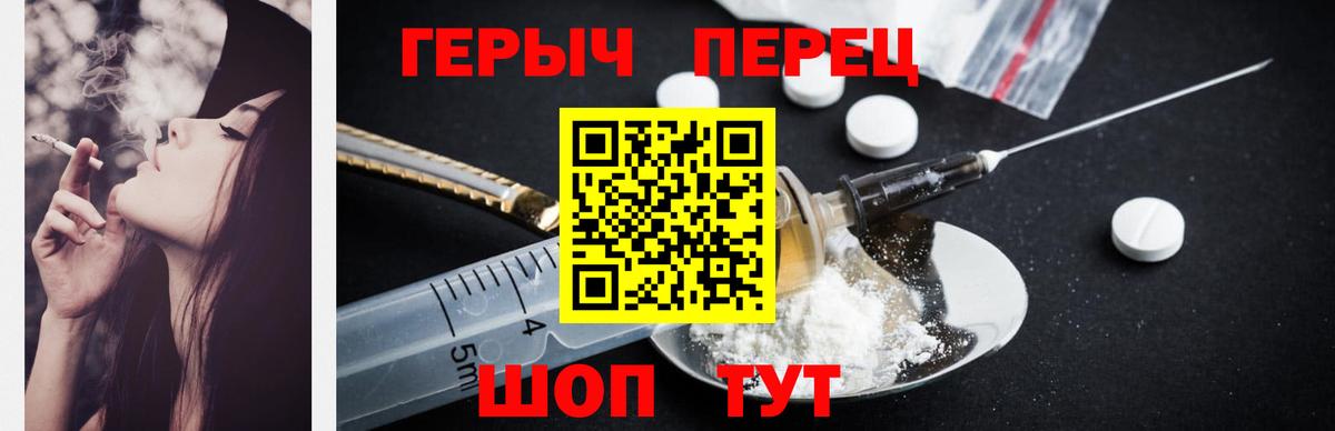 Волгоград  ГЕРОИН  Вход с VPN  ГЕРОИН гречка 