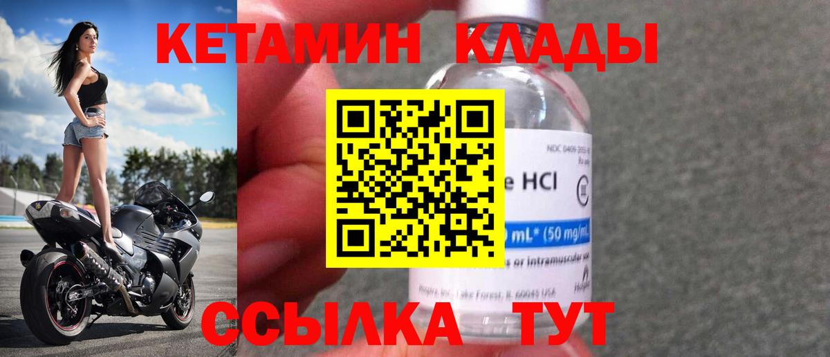 КЕТАМИН VHQ  Кетамин ketamine  Вход с VPN  Волгоград 