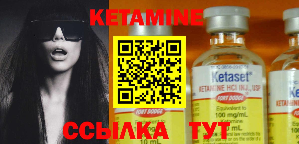 Кетамин ketamine Волгоград