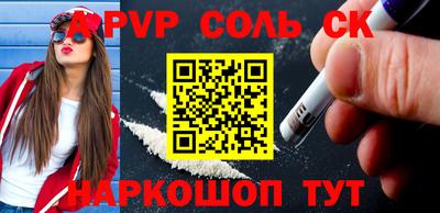 соль ск Апрелевка