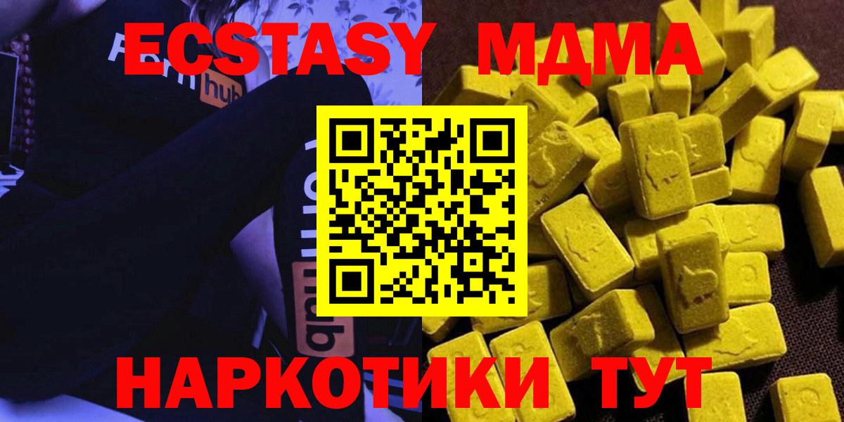 MDMA кристаллы  Вход с VPN  Волгоград  MDMA молли 