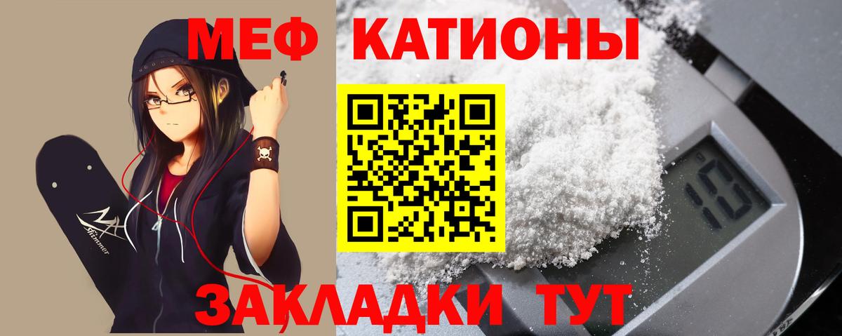 Мефедрон  Мефедрон мяу мяу  Вход с VPN  МЯУ-МЯУ  Волгоград  МЕФ 4 MMC 