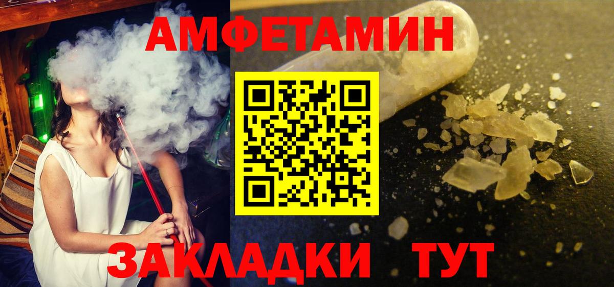 Первитин мет  Вход с VPN  Волгоград 