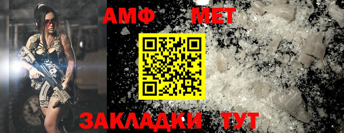 Метамфетамин мет Волгоград