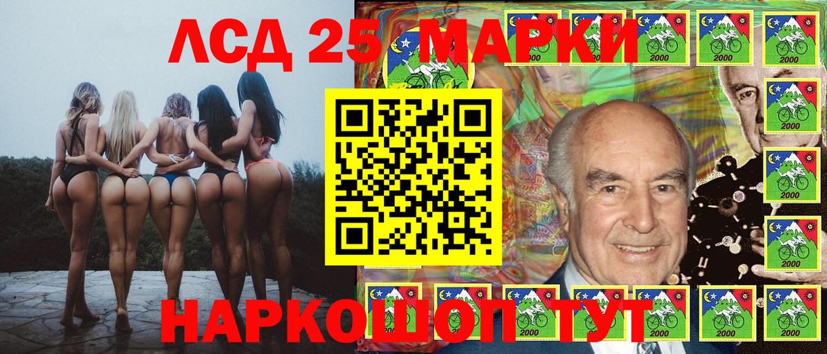Марки 25I-NBOMe  Наркотические марки 1500мкг  Наркотические марки 1500мкг  Вход с VPN  Волгоград 
