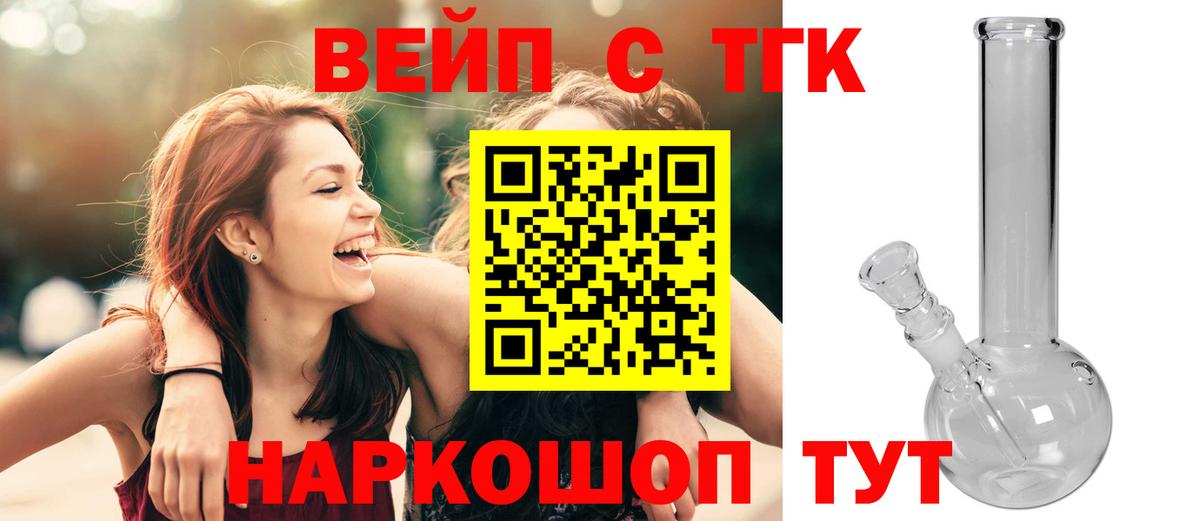 Дистиллят ТГК вейп Волгоград
