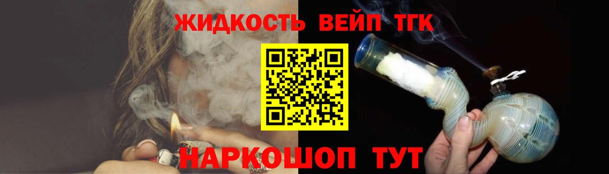 купить  сайты  Вход с VPN  Волгоград  Дистиллят ТГК жижа 
